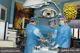 جراحی چاقی | دکتر سجاد نورشفیعی | جراحی اسلیو معده | جراحی فتق مشهد | جراحی معده